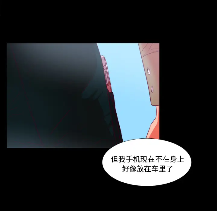 漫画《成人竞技场》第24章第38张图