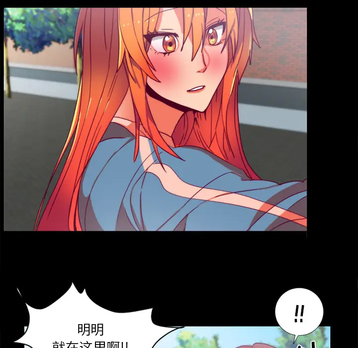 漫画《成人竞技场》第24章第39张图
