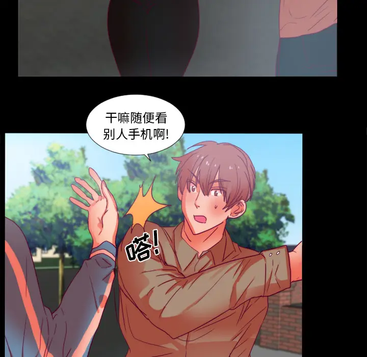 漫画《成人竞技场》第24章第42张图