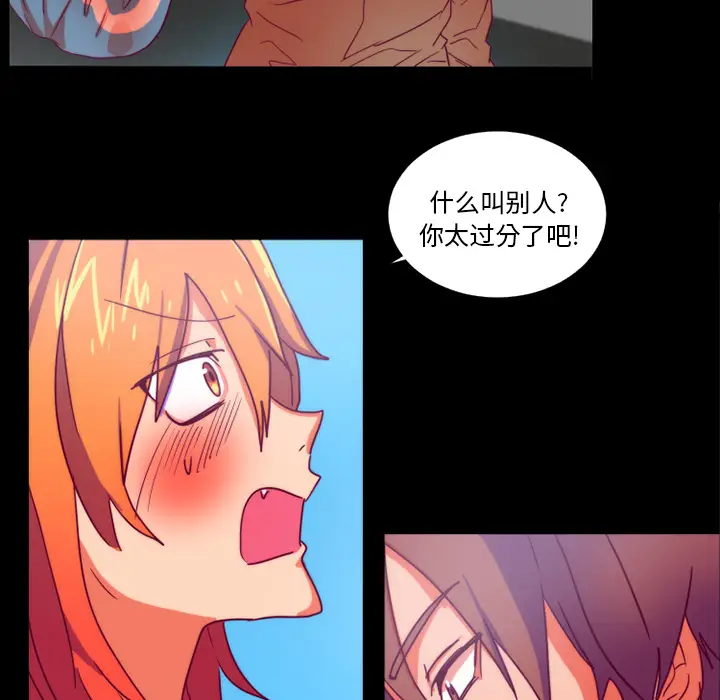 漫画《成人竞技场》第24章第43张图