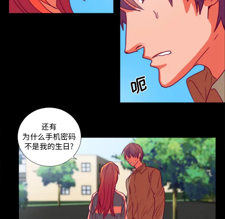 漫画《成人竞技场》第24章第44张图