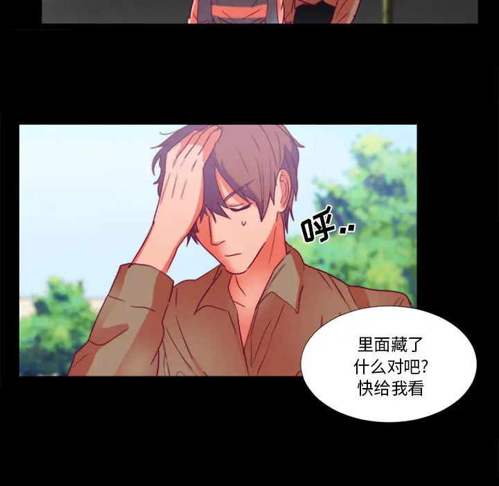 漫画《成人竞技场》第24章第45张图