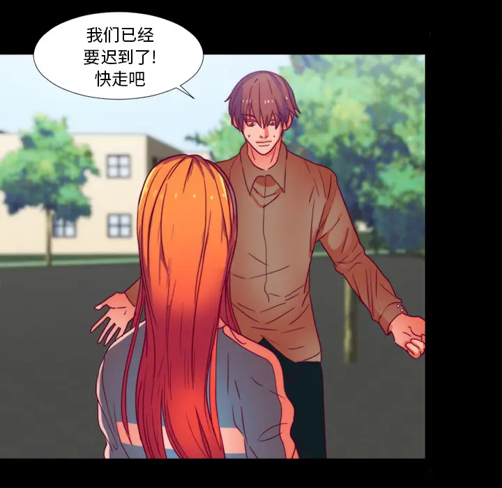 漫画《成人竞技场》第24章第48张图
