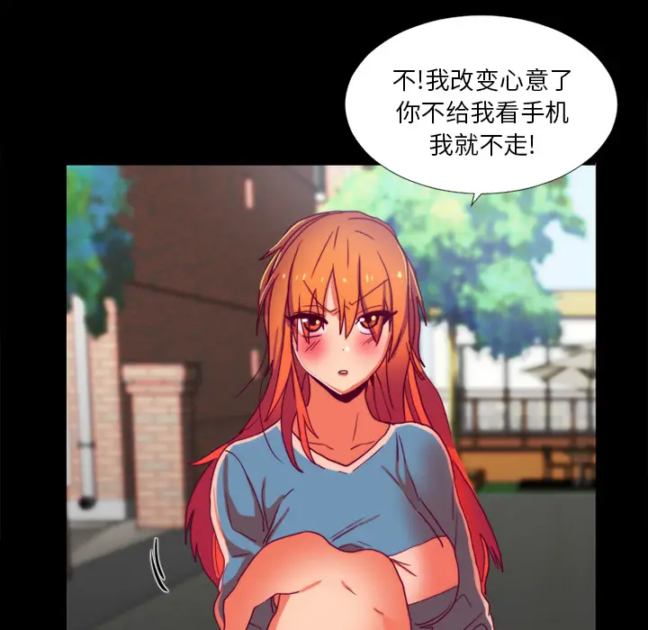 漫画《成人竞技场》第24章第49张图