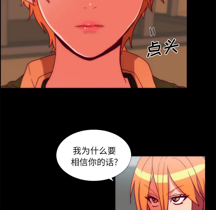漫画《成人竞技场》第24章第5张图