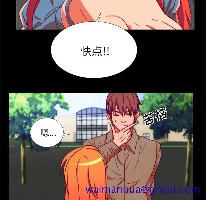 漫画《成人竞技场》第24章第51张图