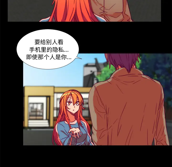 漫画《成人竞技场》第24章第52张图