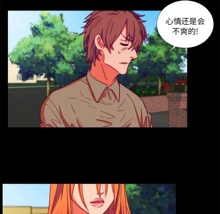 漫画《成人竞技场》第24章第53张图
