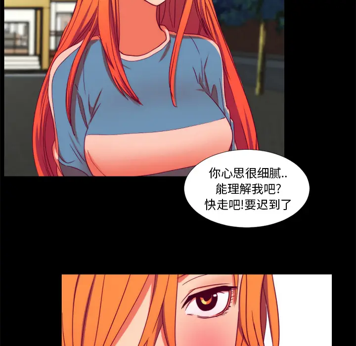 漫画《成人竞技场》第24章第54张图