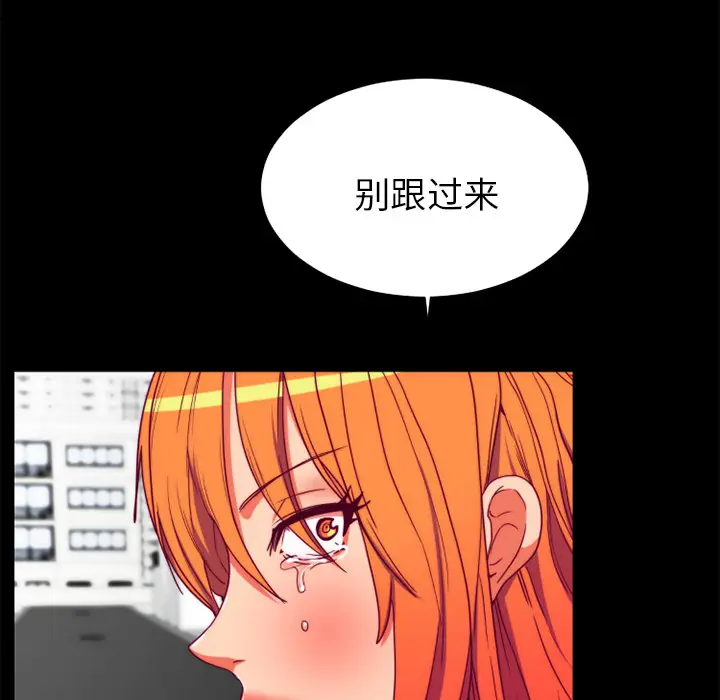 漫画《成人竞技场》第24章第63张图