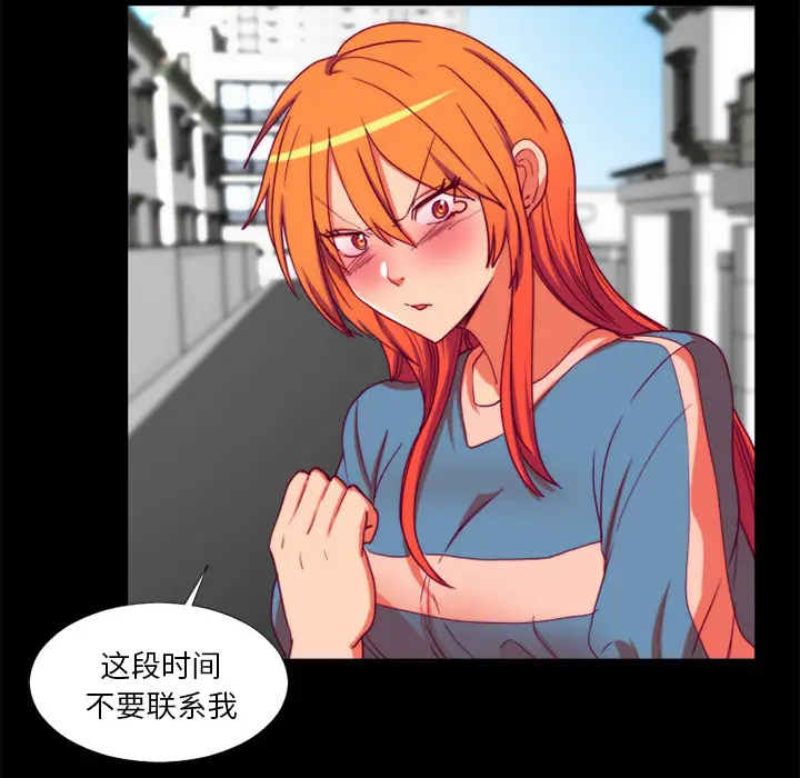 漫画《成人竞技场》第24章第67张图