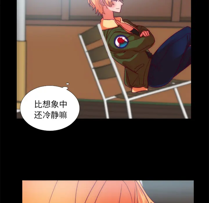 漫画《成人竞技场》第24章第7张图