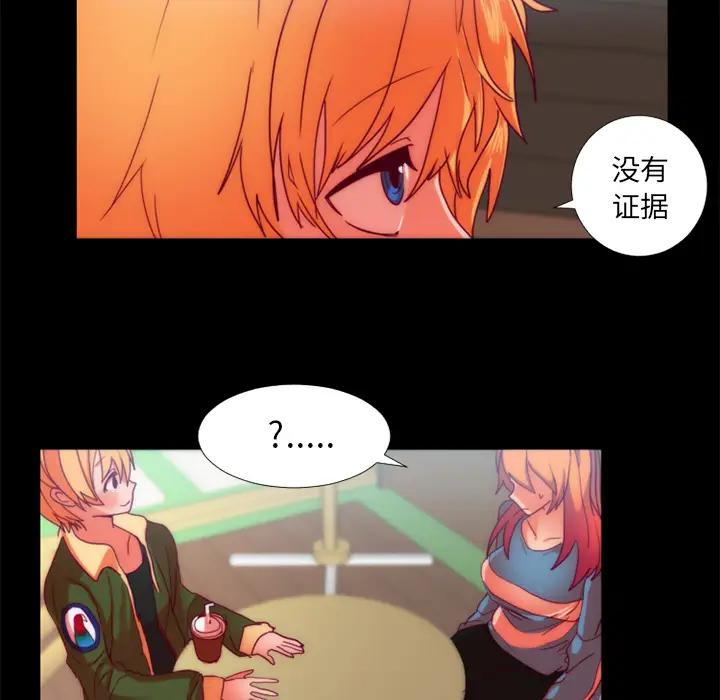 漫画《成人竞技场》第24章第8张图