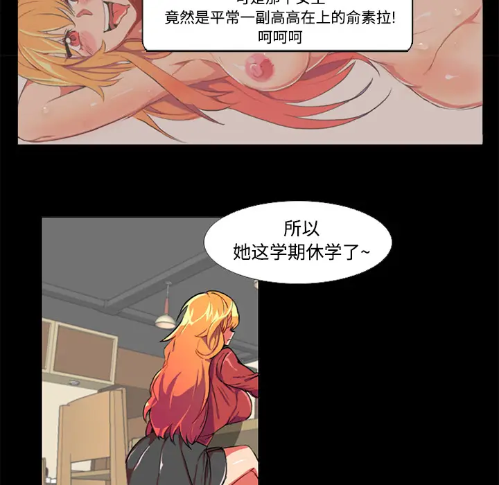 漫画《成人竞技场》第1章第13张图
