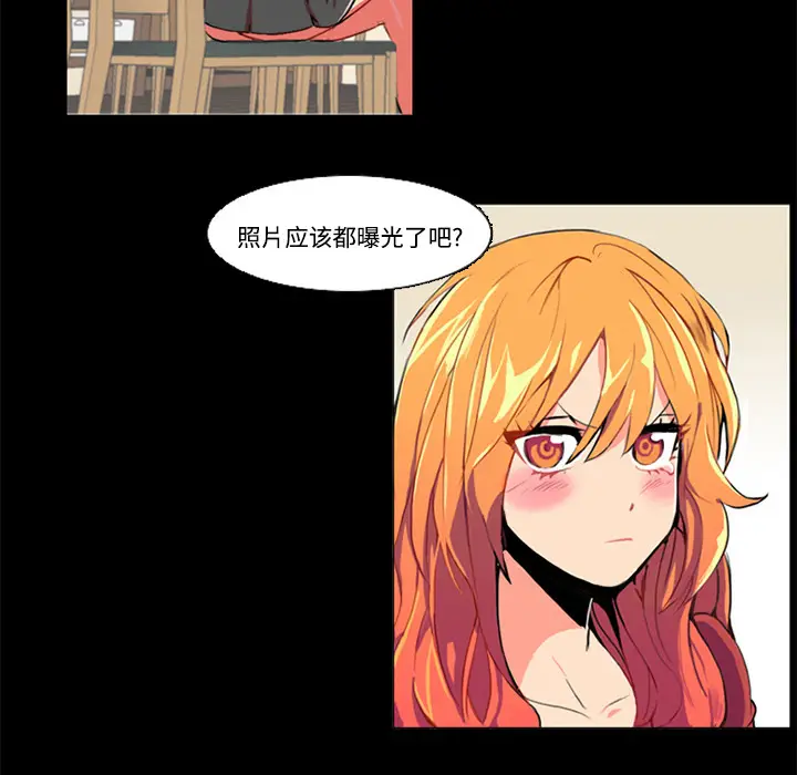 漫画《成人竞技场》第1章第14张图