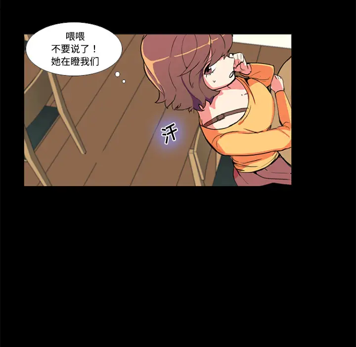 漫画《成人竞技场》第1章第15张图