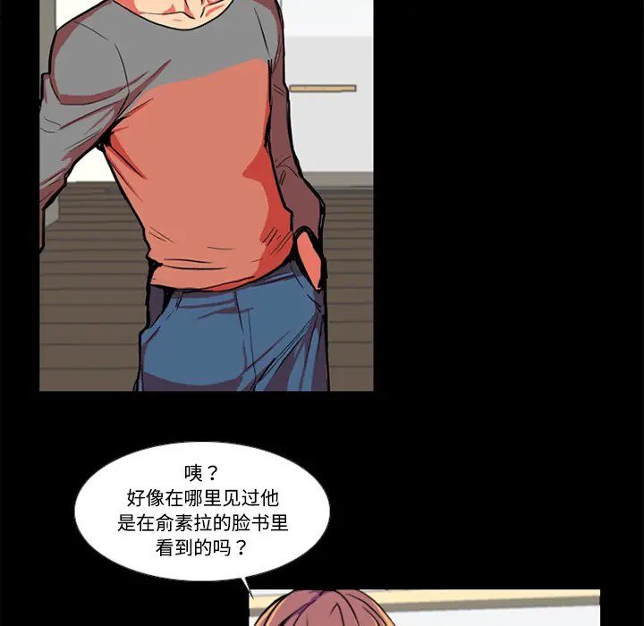 漫画《成人竞技场》第1章第17张图