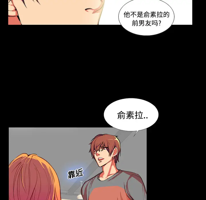 漫画《成人竞技场》第1章第19张图