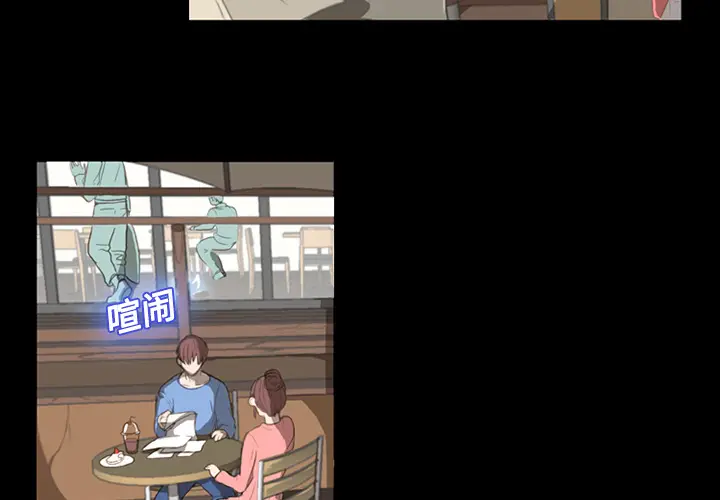 漫画《成人竞技场》第1章第2张图