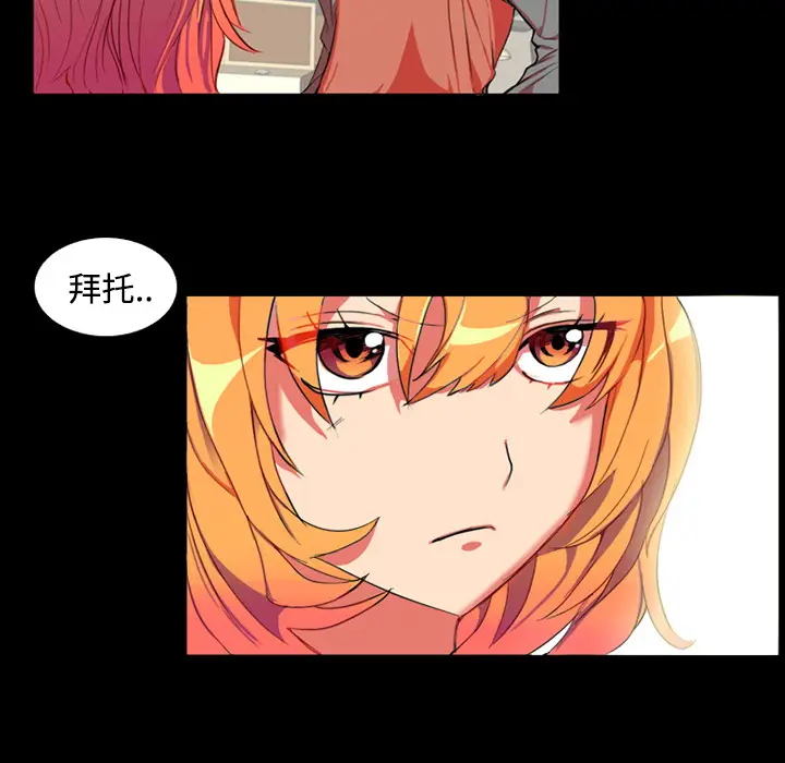漫画《成人竞技场》第1章第20张图