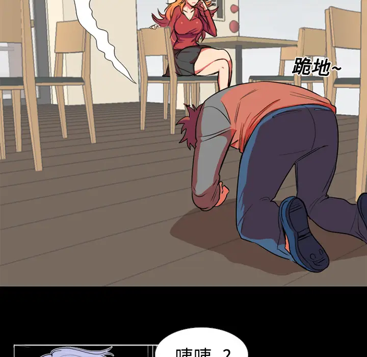 漫画《成人竞技场》第1章第22张图