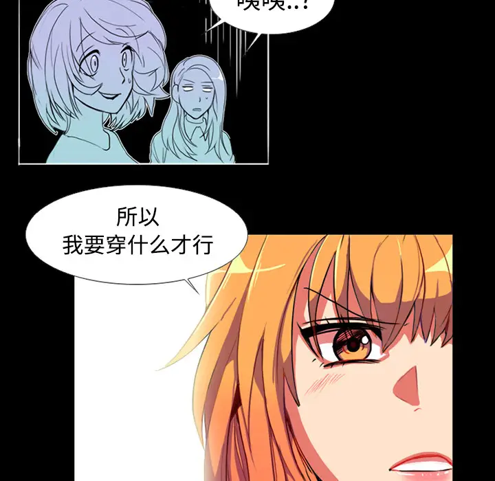 漫画《成人竞技场》第1章第23张图