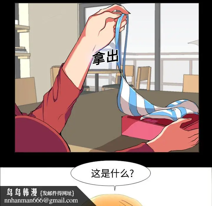 漫画《成人竞技场》第1章第25张图