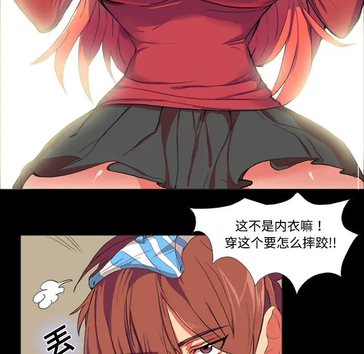 漫画《成人竞技场》第1章第27张图