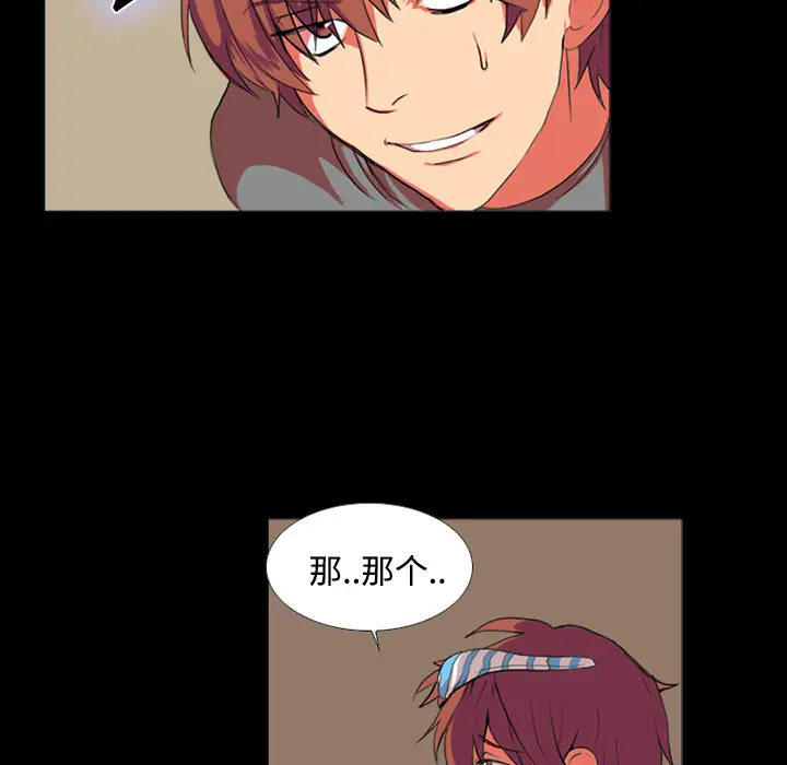 漫画《成人竞技场》第1章第28张图