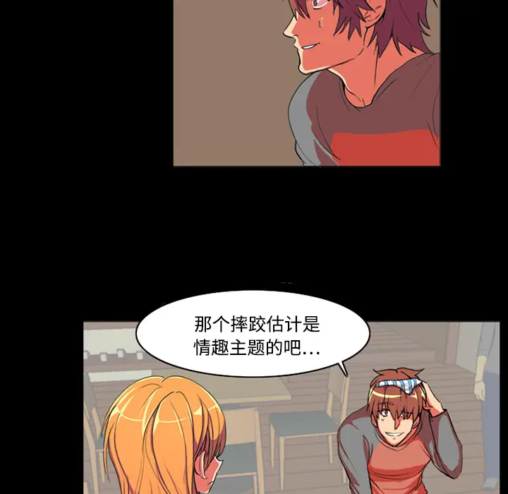 漫画《成人竞技场》第1章第29张图