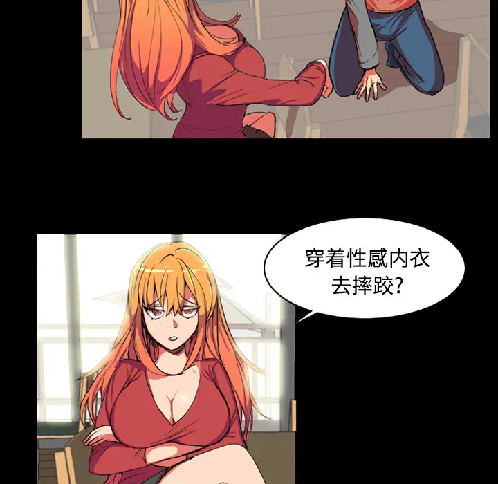 漫画《成人竞技场》第1章第30张图