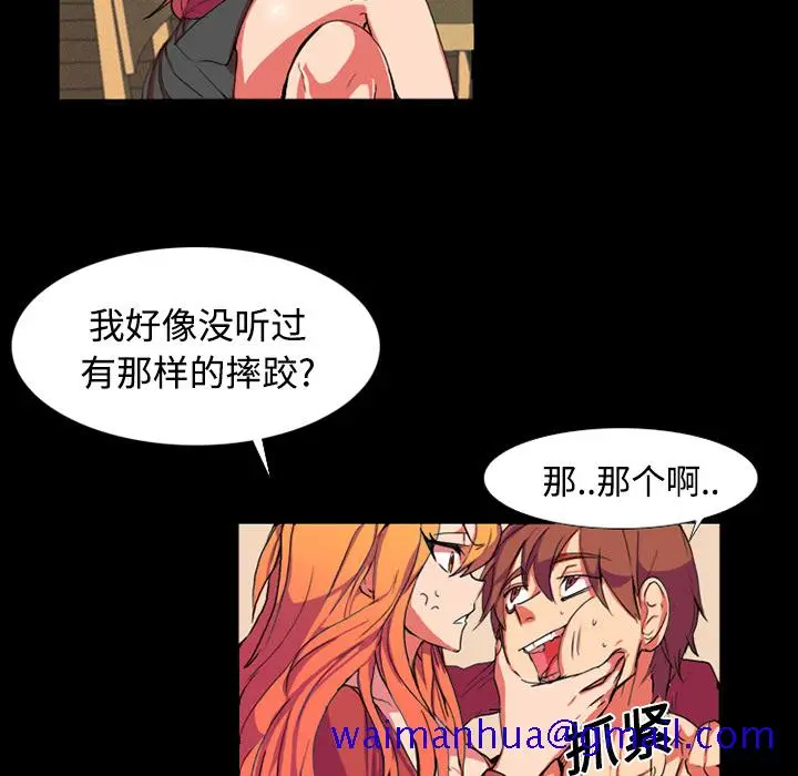 漫画《成人竞技场》第1章第31张图