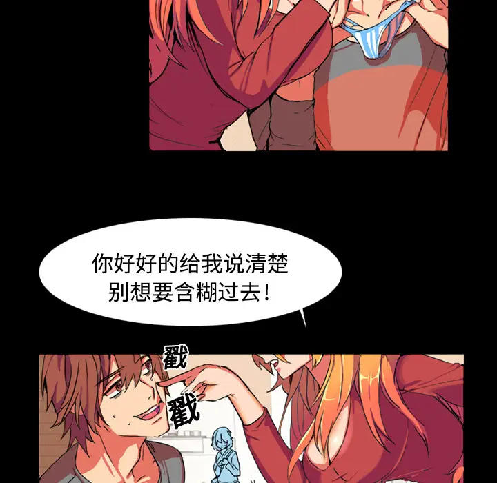 漫画《成人竞技场》第1章第32张图