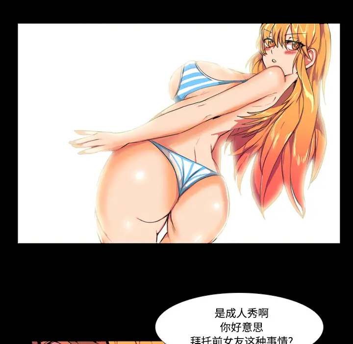 漫画《成人竞技场》第1章第34张图