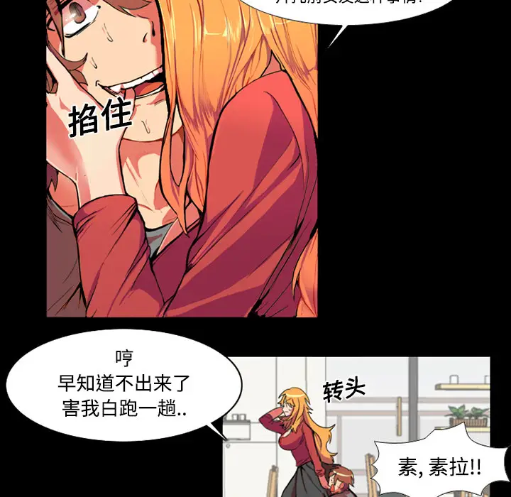 漫画《成人竞技场》第1章第35张图
