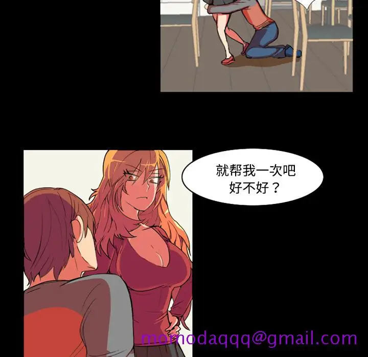 漫画《成人竞技场》第1章第36张图