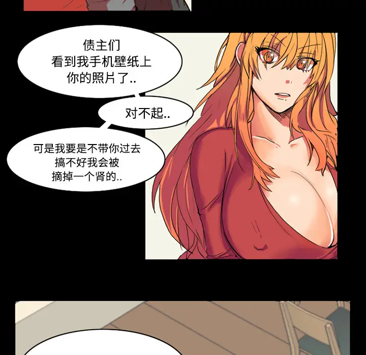 漫画《成人竞技场》第1章第37张图
