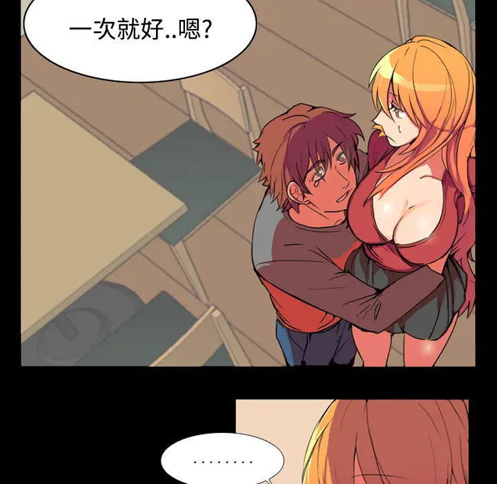 漫画《成人竞技场》第1章第38张图