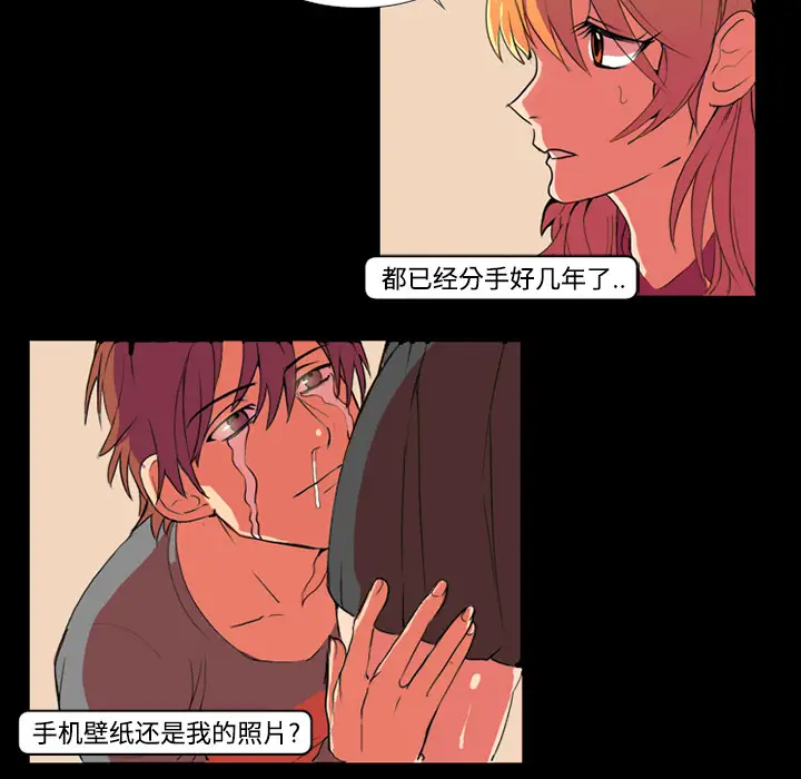 漫画《成人竞技场》第1章第39张图