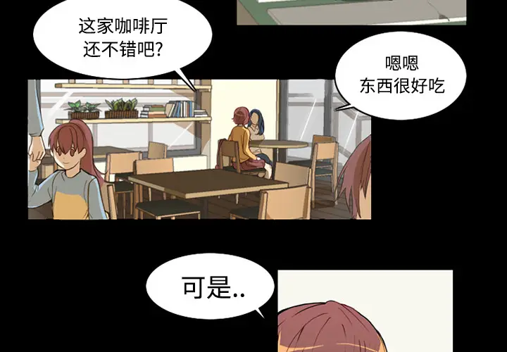 漫画《成人竞技场》第1章第4张图