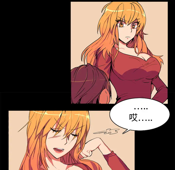 漫画《成人竞技场》第1章第40张图