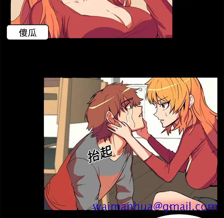 漫画《成人竞技场》第1章第41张图