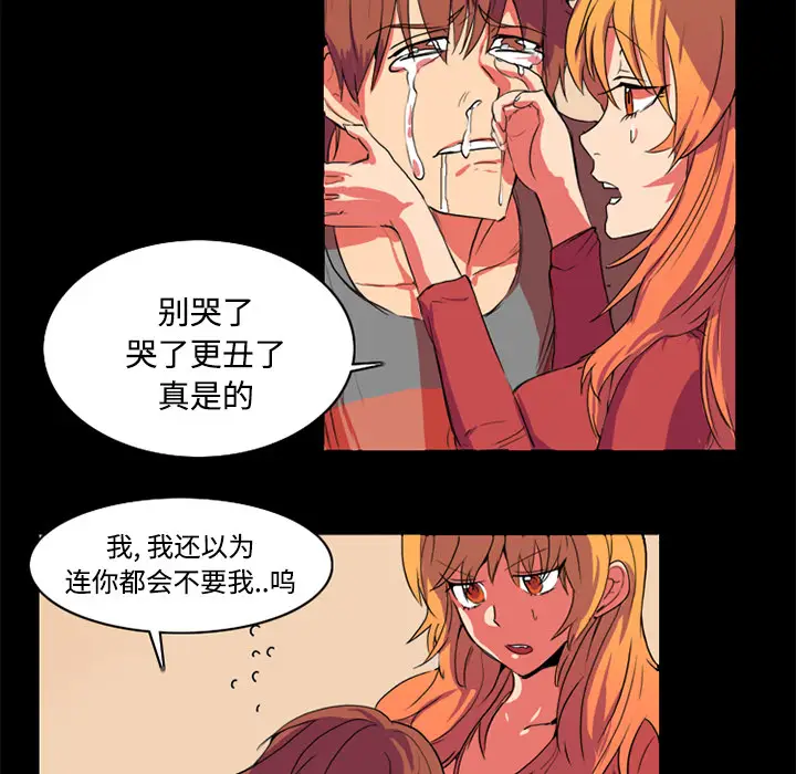 漫画《成人竞技场》第1章第43张图