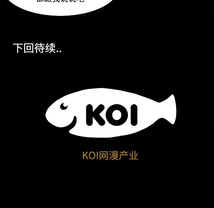 漫画《成人竞技场》第1章第45张图