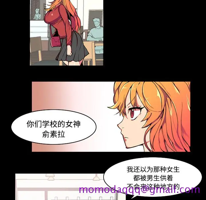 漫画《成人竞技场》第1章第6张图