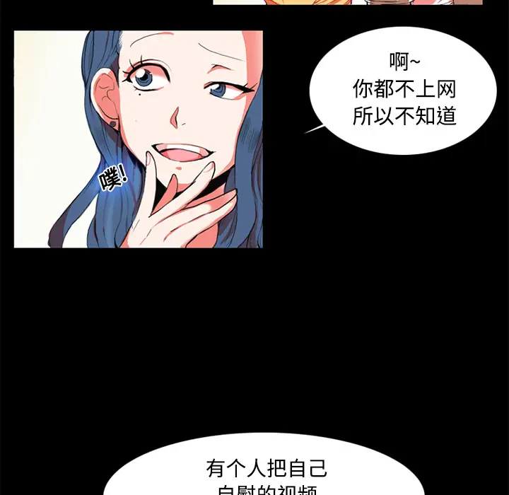 漫画《成人竞技场》第1章第8张图