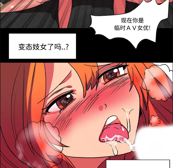 漫画《成人竞技场》第14章第12张图