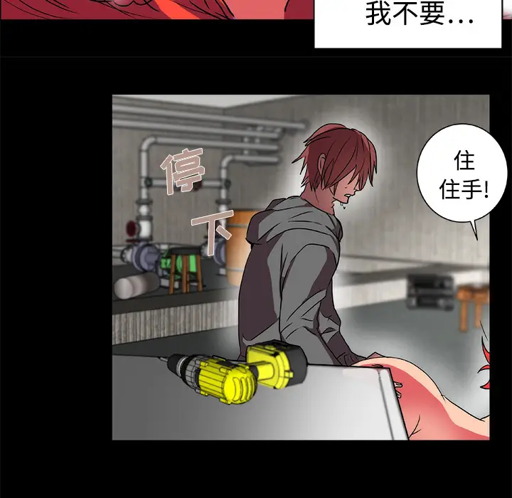 漫画《成人竞技场》第14章第13张图