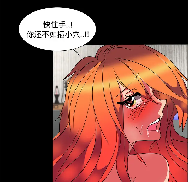 漫画《成人竞技场》第14章第15张图