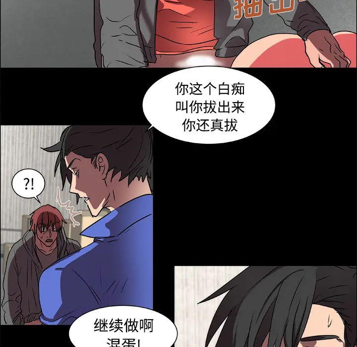 漫画《成人竞技场》第14章第17张图